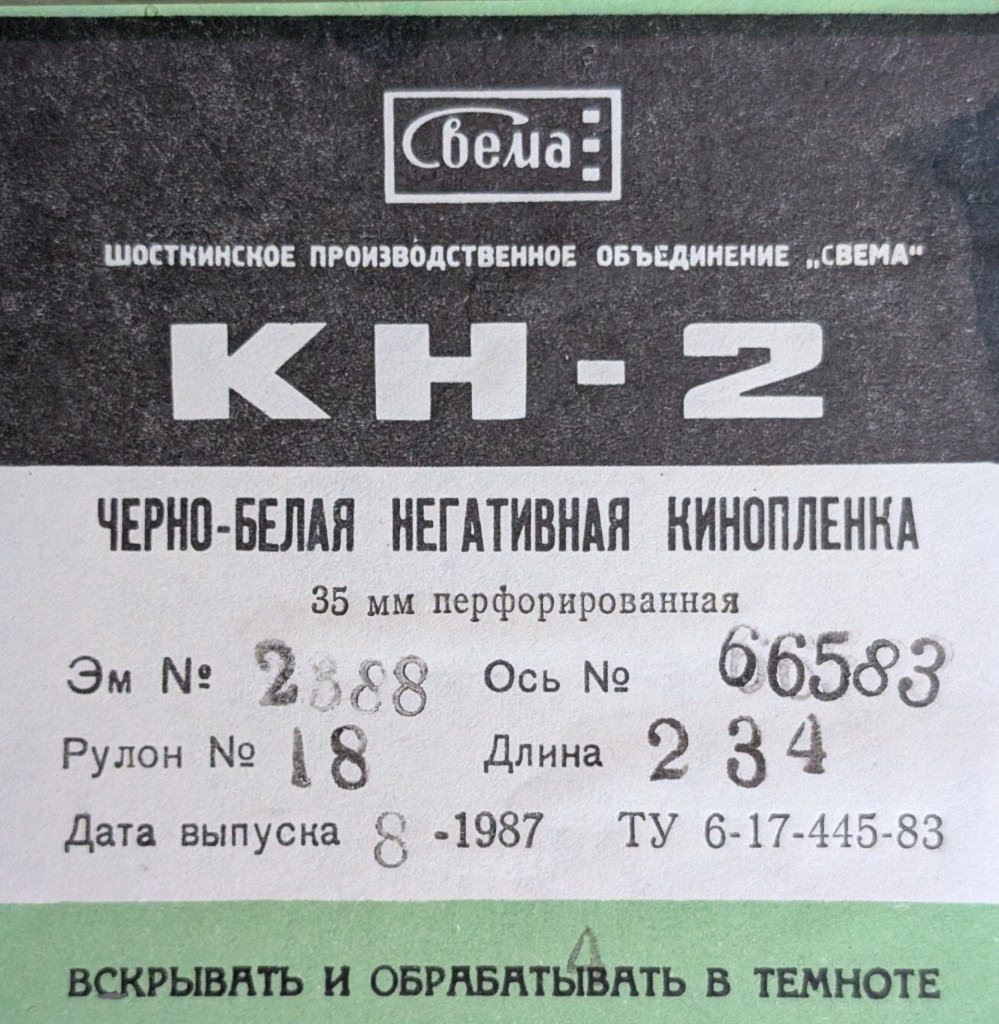 Factory label from the Batch 2 Svema KN-2 tin